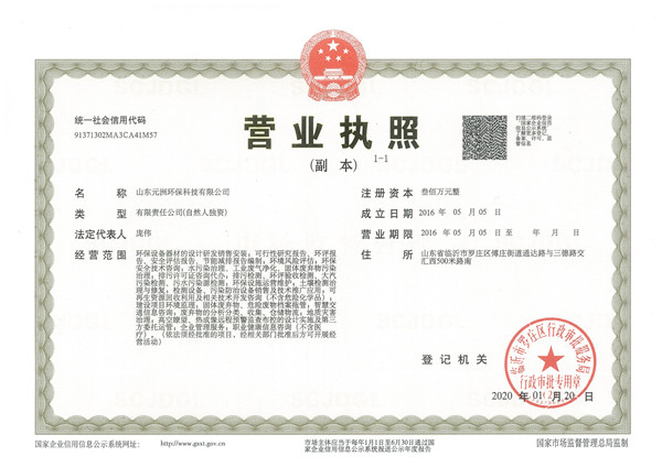 營業(yè)執(zhí)照